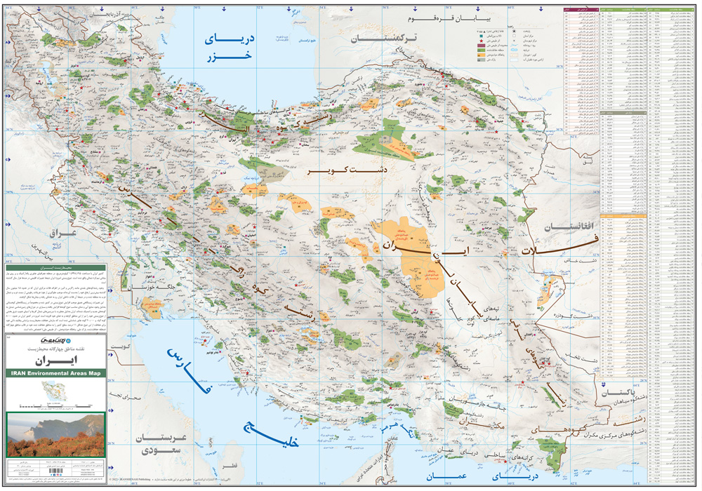 نقشه مناطق چهارگانه حفاظت شده ایران